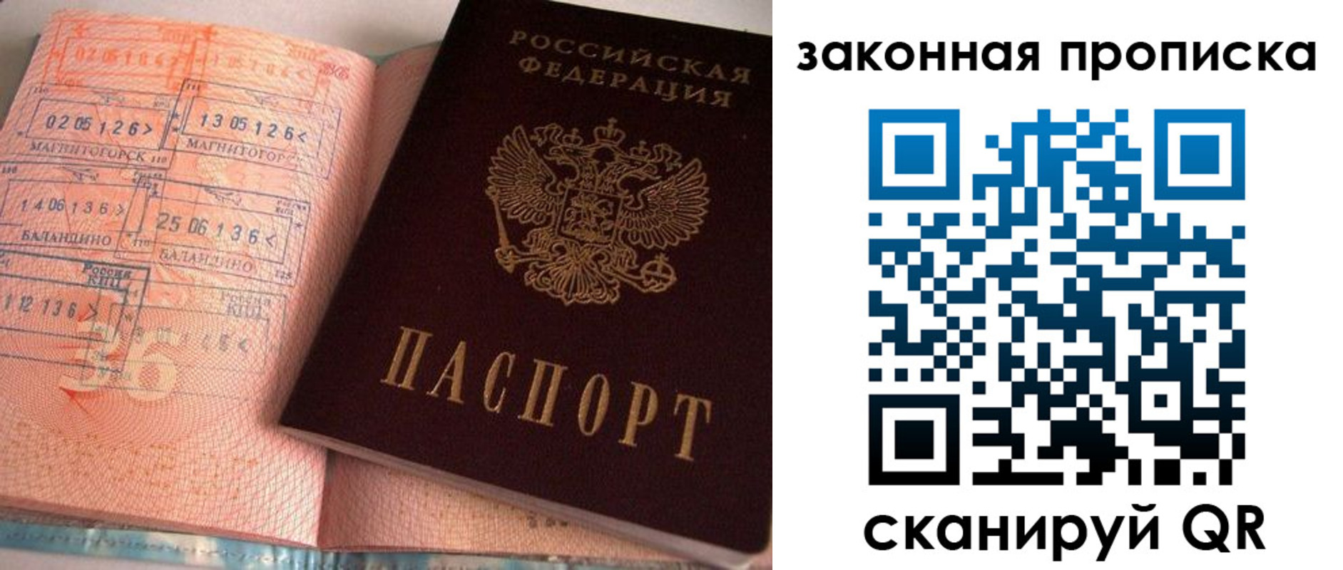 прописка для военкомата в Таштаголе