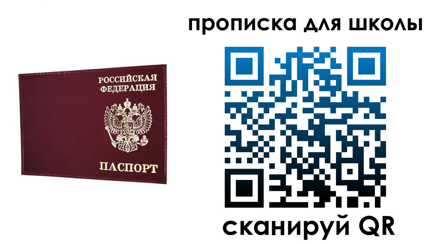 прописка штамп в Таштаголе