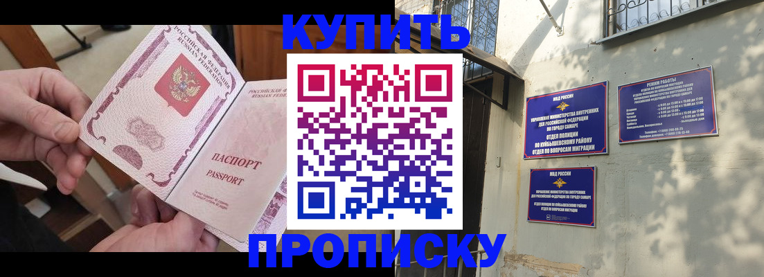 временная регистрация законно в Таштаголе