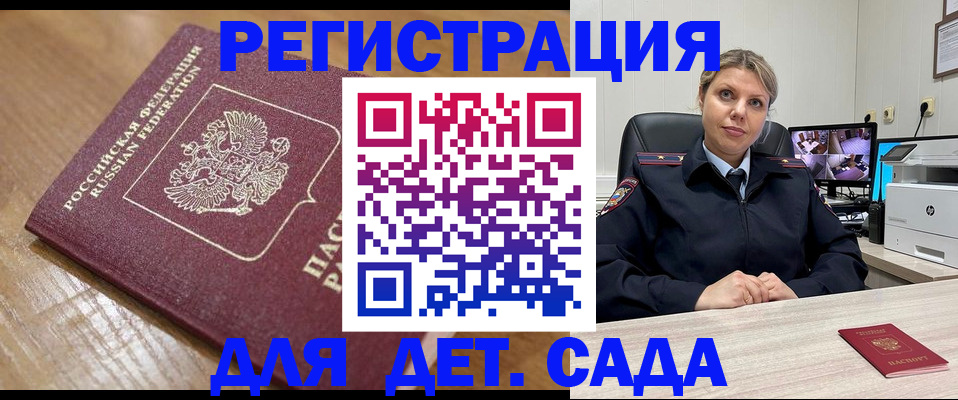 прописка законно в Таштаголе