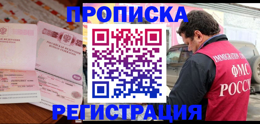 временная регистрация адрес в Таштаголе