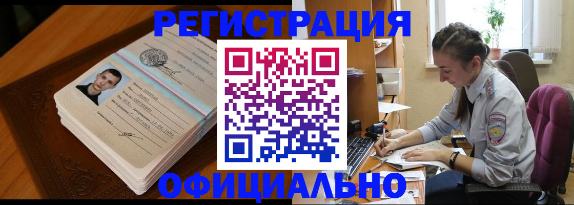 миграционный учет в Таштаголе
